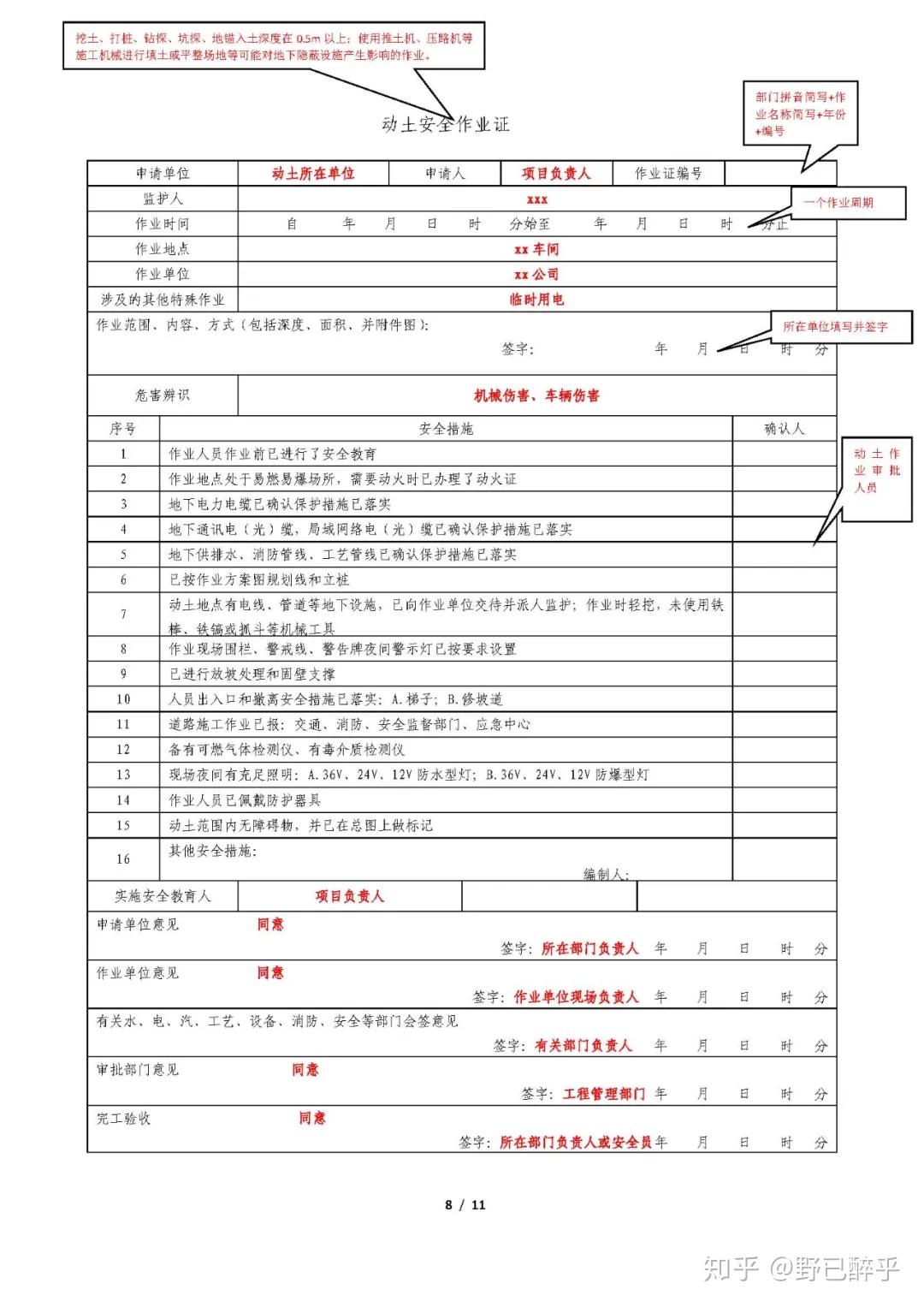 机场最新版深度解析：功能、风险与未来趋势