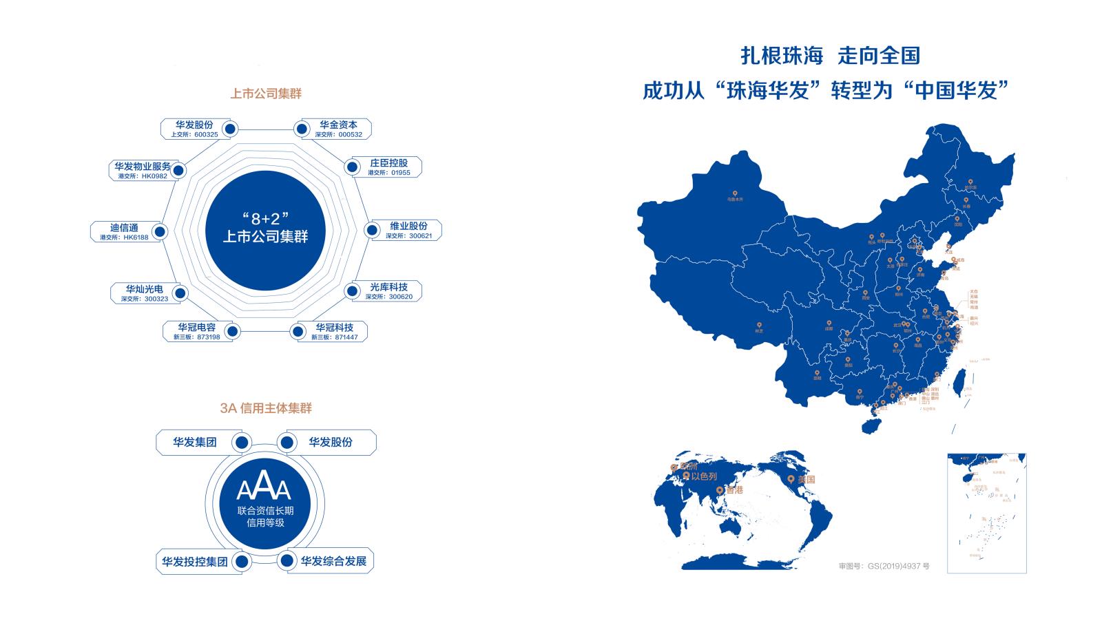 翁振杰最新动态：全方位解读其事业发展与未来展望