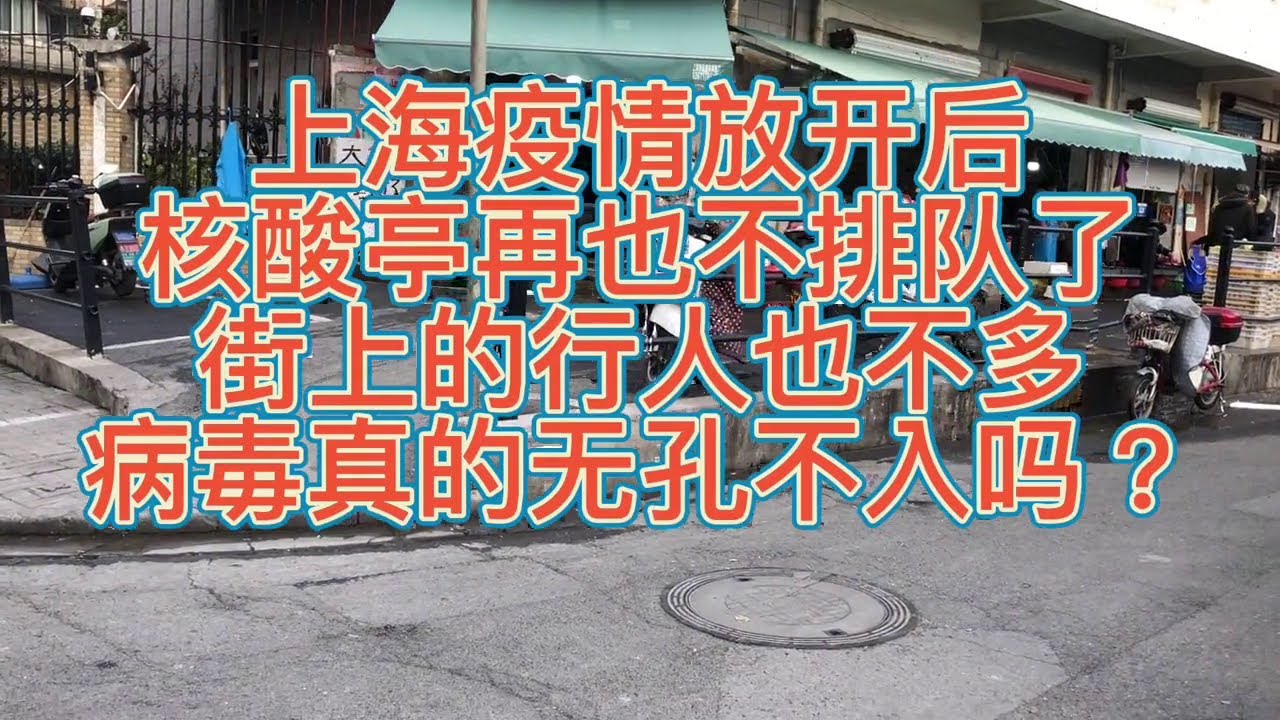 最新上海疫情防控政策解读：出入境、公共场所及核酸检测最新规定