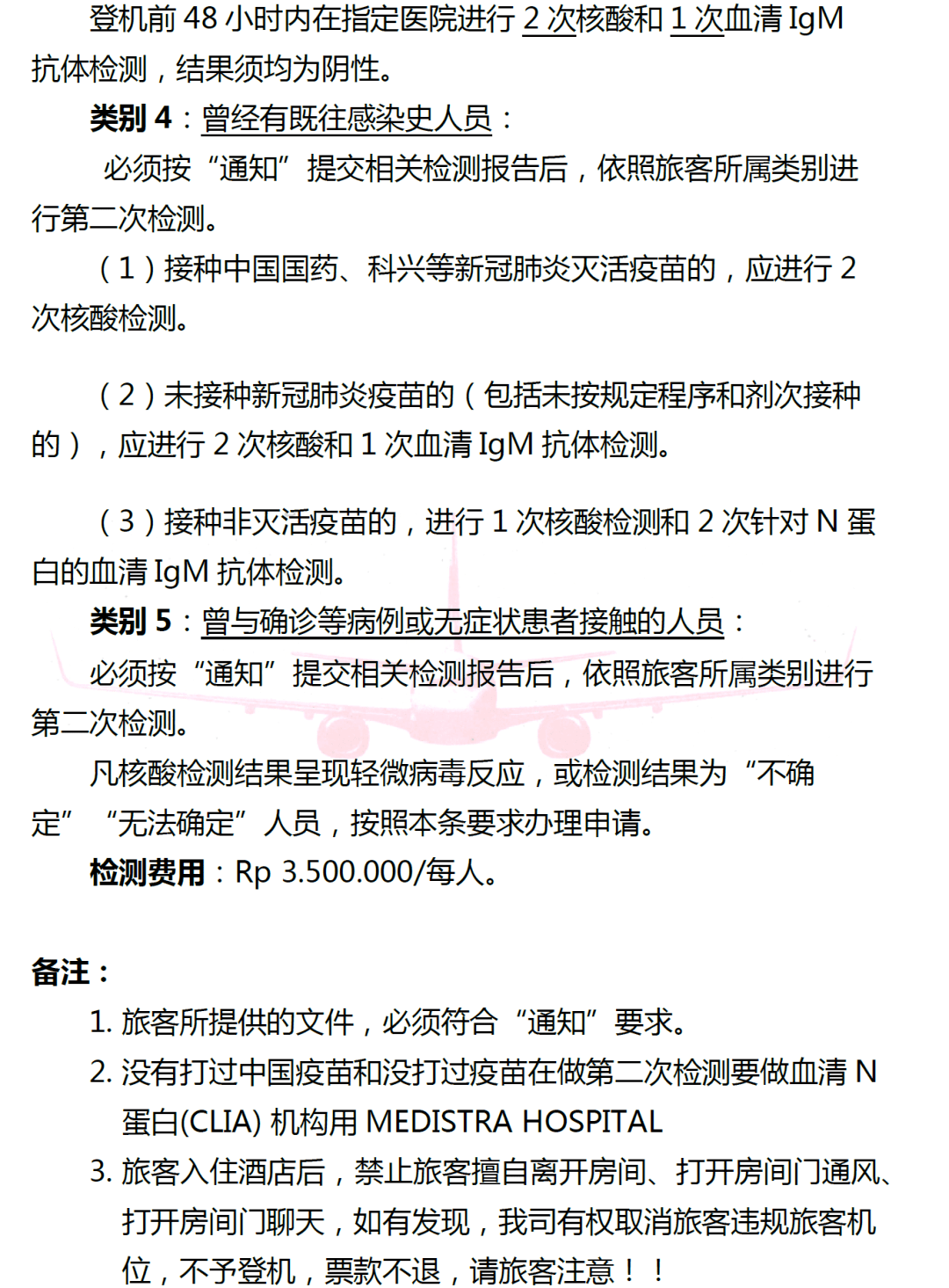 2025年1月21日 第128页