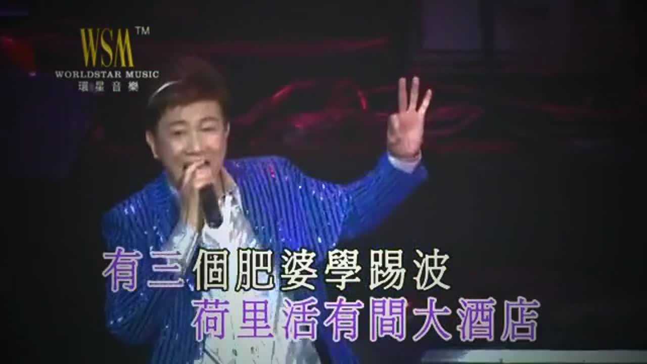 尹光最新粤曲演唱会：歌声依旧，魅力不减，带你回顾精彩瞬间