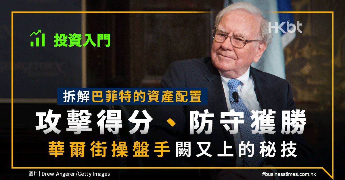 巴菲持最新动向深度解析：投资策略、市场展望及潜在风险