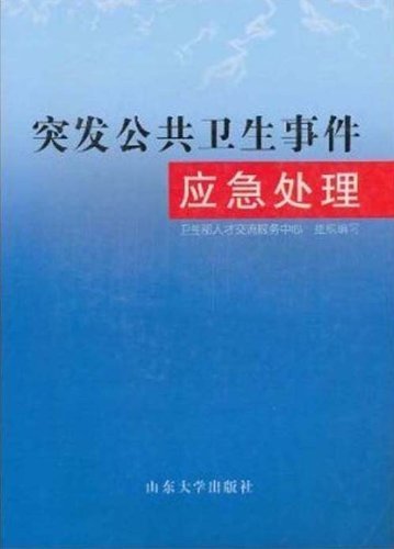 探秘最新感染物：风险、挑战与未来趋势深度解析