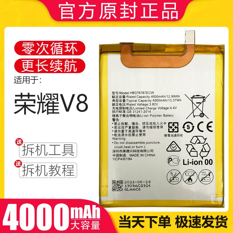 荣耀V8高配最新报价深度解析：市场行情、配置优势与购买建议