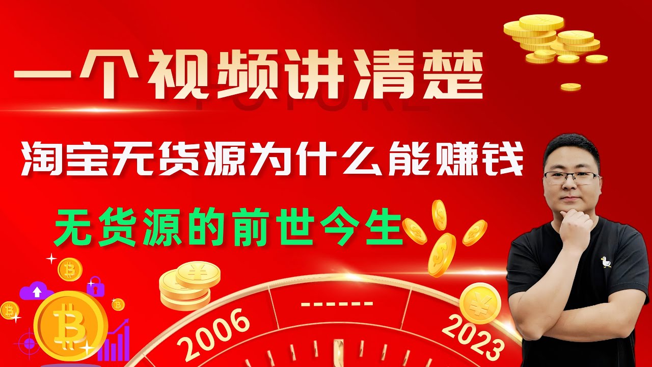 2024年最新无货源玩法深度解析：电商掘金新模式与风险规避