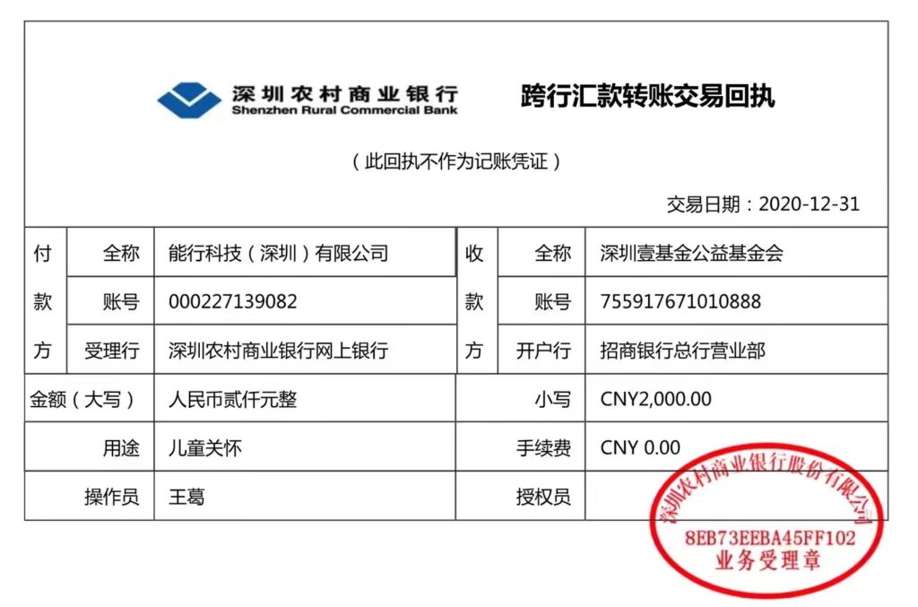 未来趋势 第16页