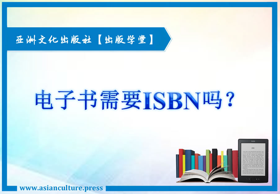 深度解析：最新书号查询及ISBN编码体系变革