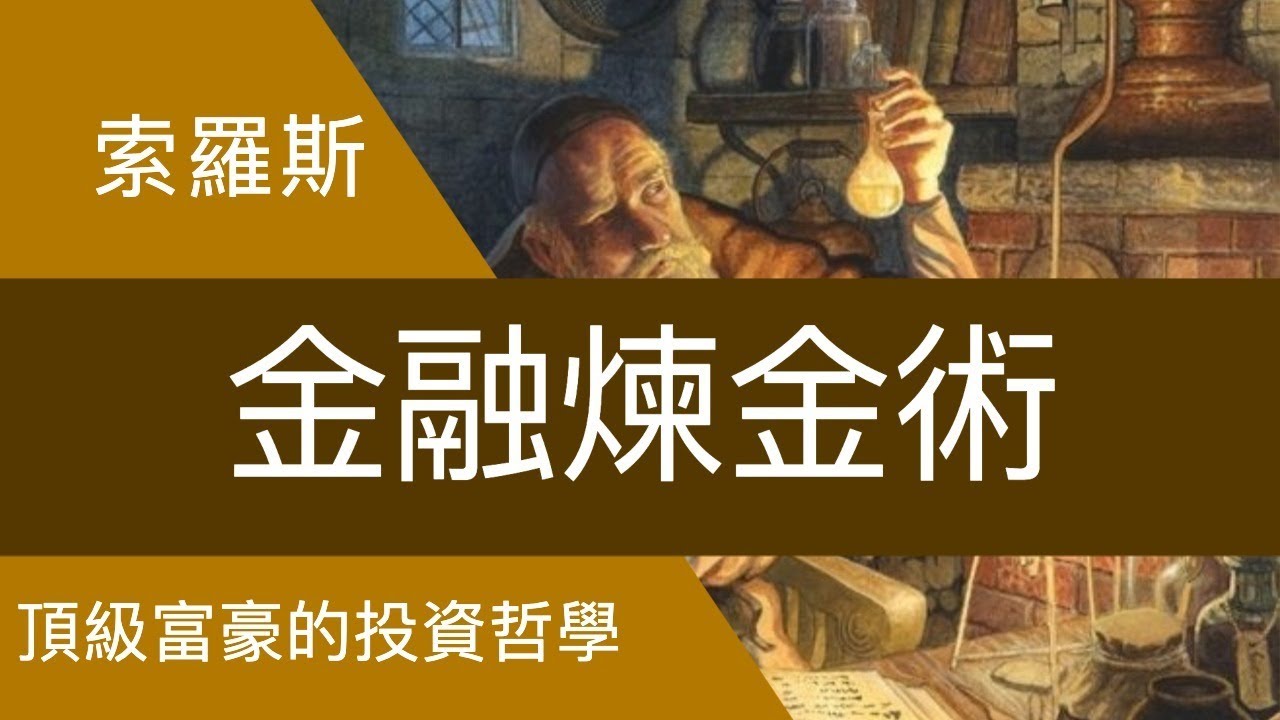 炼金术最新研究：从古代神秘到现代科学的跨越