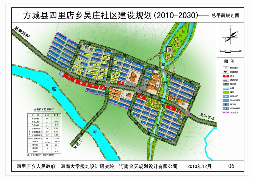 2025年1月6日 第50页