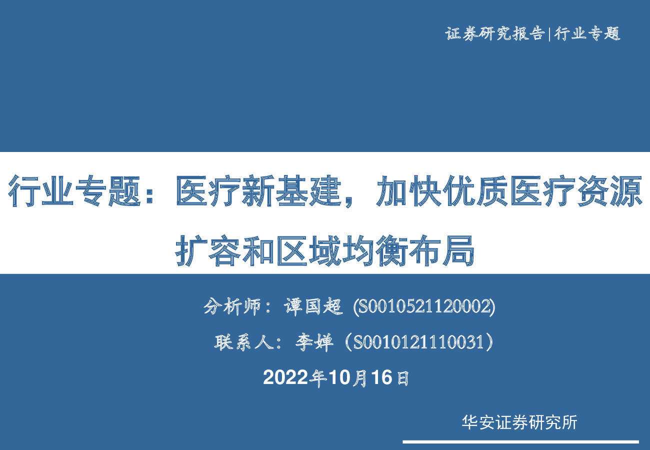 疫情最新通报公布：解读各地疫情防控政策及未来走向