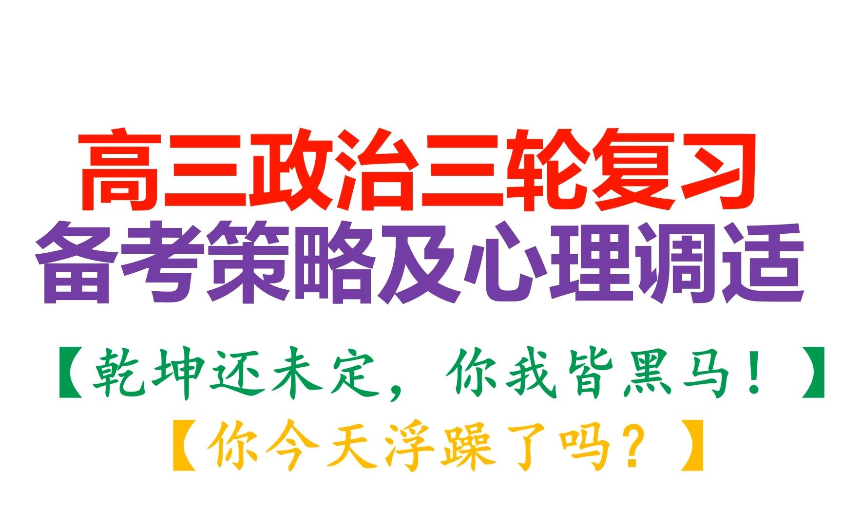 KET真题最新解析：备考策略、题型分析及高分技巧