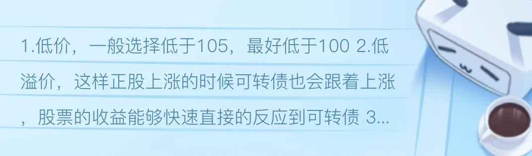 今最新转债深度解析：投资机遇与风险并存