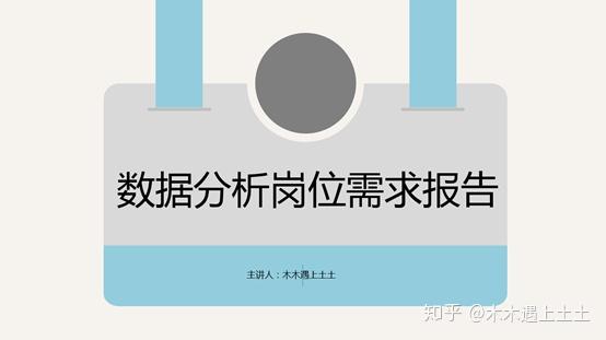 开场白最新趋势：演讲、会议、报告等场景下的最佳实践与未来展望