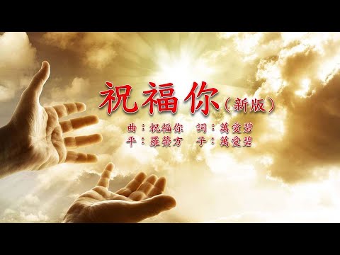 最新视频祝福：创意表达与技术变革下的祝福新趋势