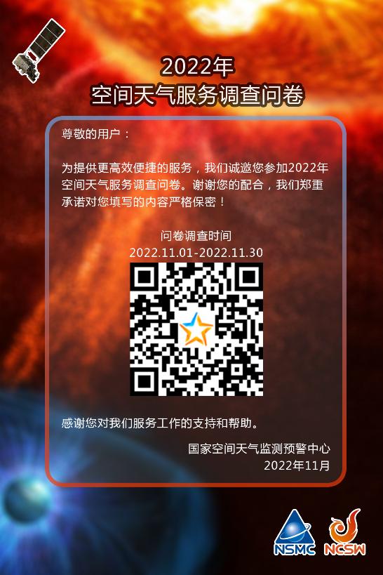 最新太阳奇特现象研究：日冕物质抛射、太阳耀斑及对地球的影响