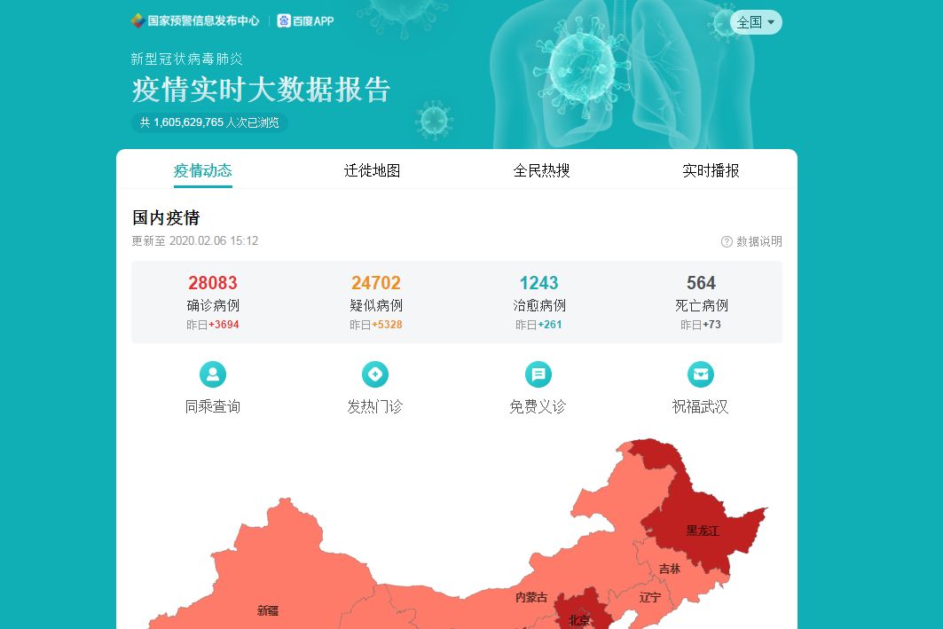 高效获取输入疫情最新通报：信息渠道、解读技巧及潜在风险分析