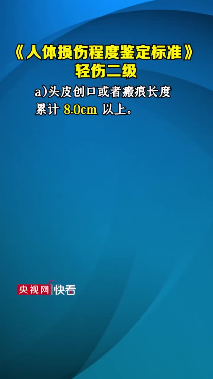 深度解读最新轻伤二：等级划分、判定标准及社会影响分析