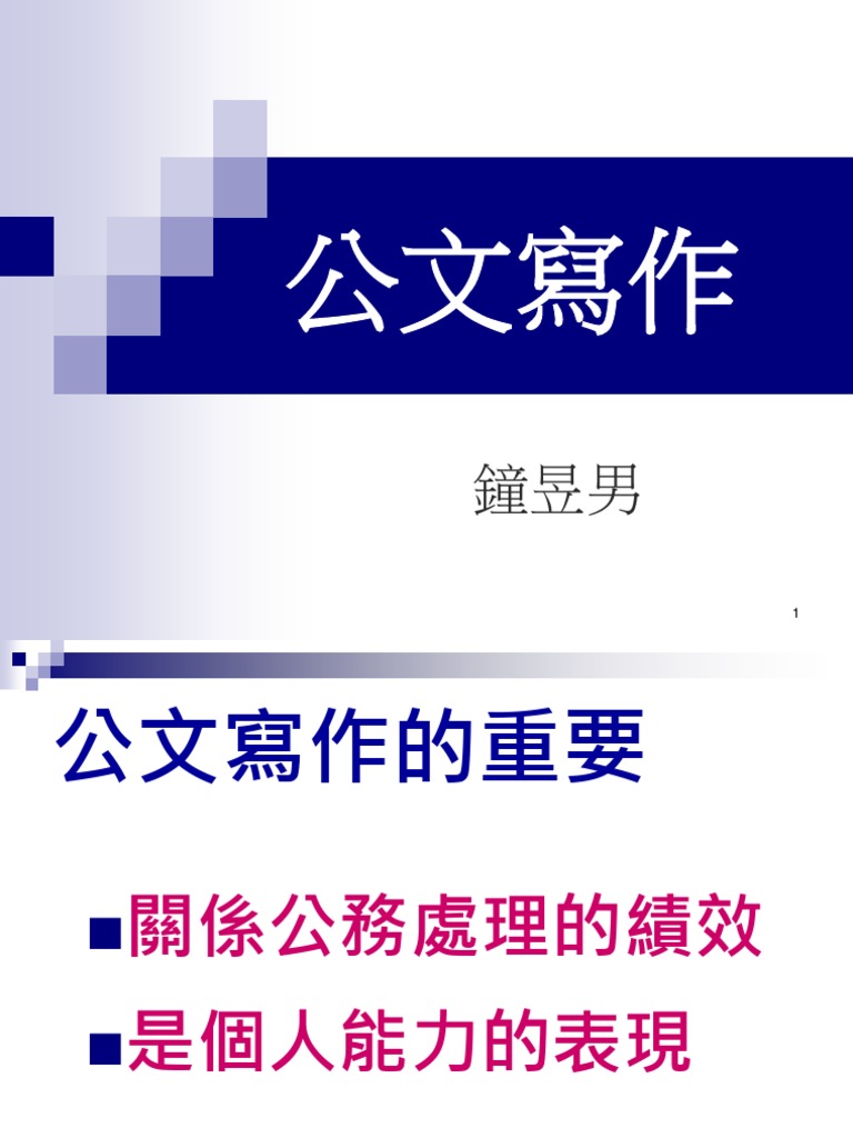 公文最新变化：解读规范调整与未来趋势