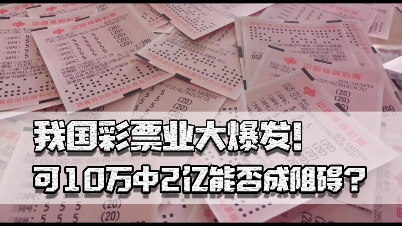 深度解析最新彩票缩水技术：策略、风险与未来趋势