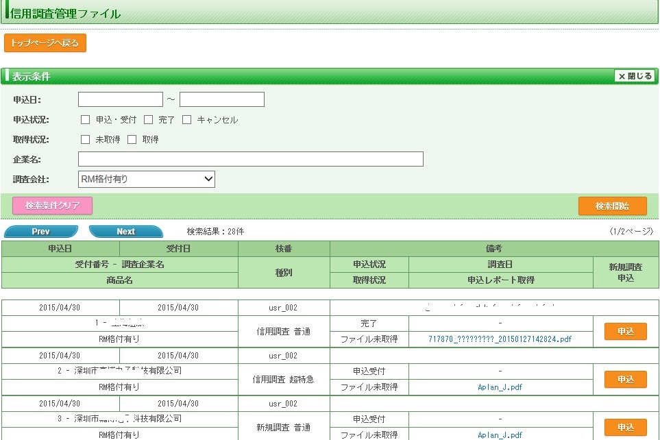 深度解析：最新分红软件的应用、风险与未来趋势