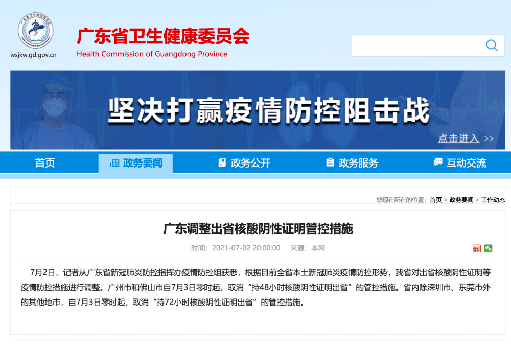 潮汕疫情最新动态：防控措施、社会影响及未来展望