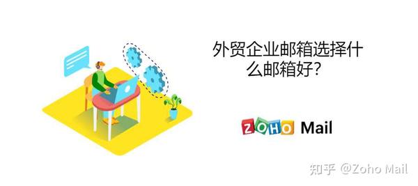 最新企业邮箱购买指南：功能、安全与成本的系统思考