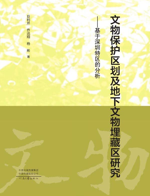 山西壁画被盗最新进展：打击文物犯罪，守护文化遗产