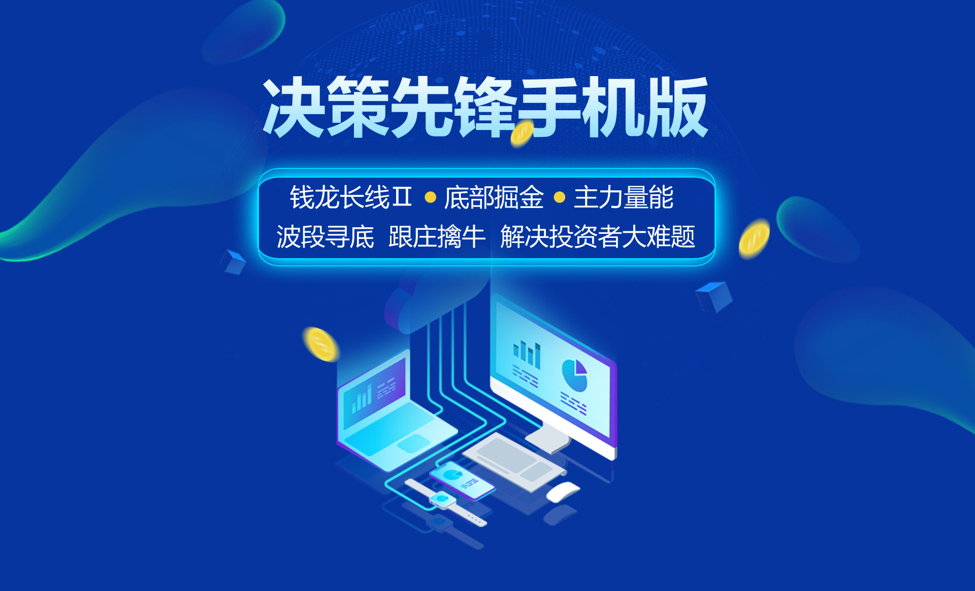 深度解读钱龙最新指标：技术革新、应用场景及未来展望