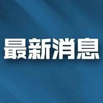 肺炎河南最新动态：疫情防控措施及公众健康指南