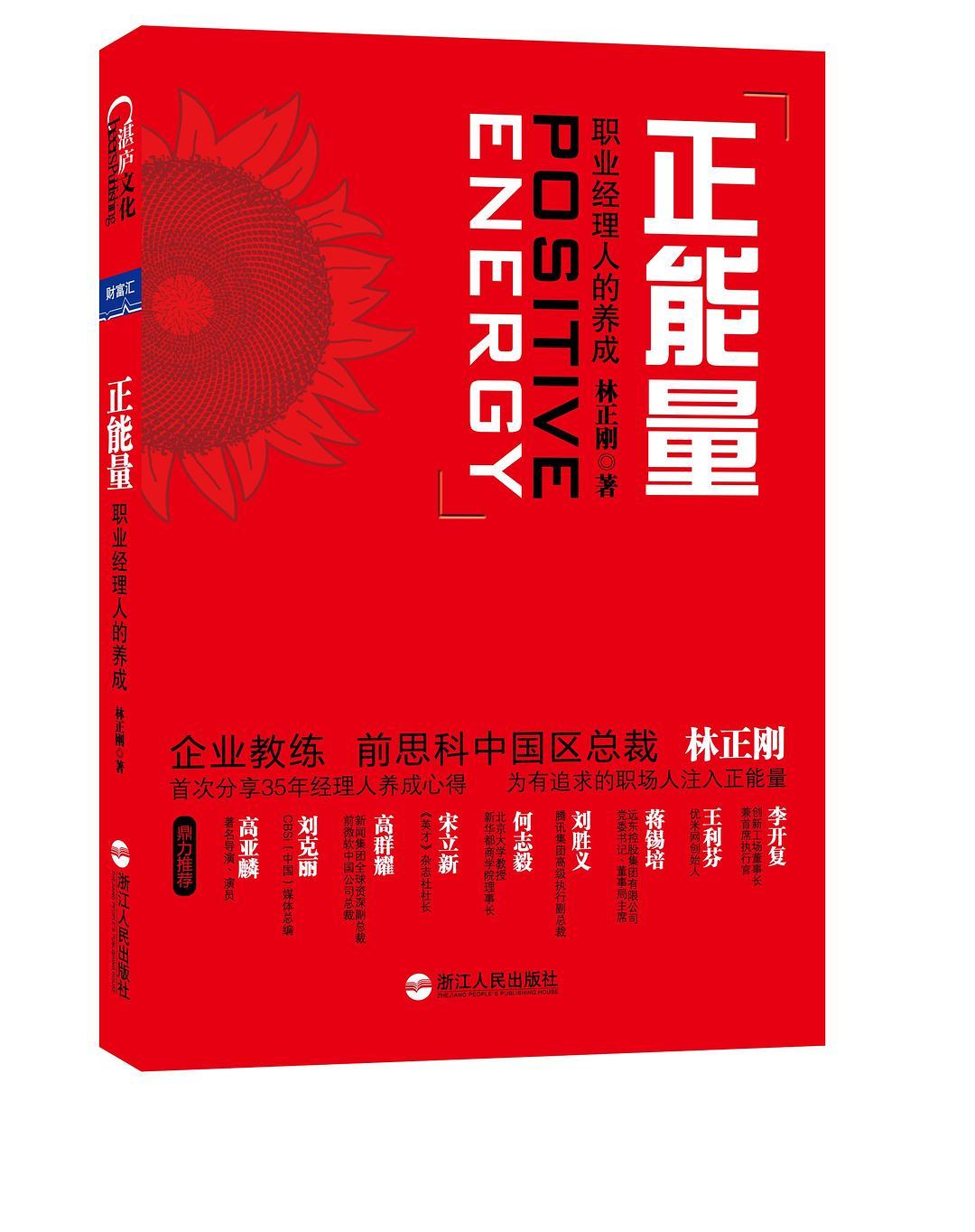 解码正能量最新动态：从社会热点到未来展望