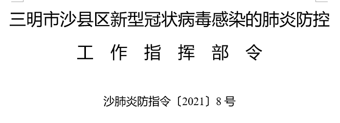 达州最新肺炎疫情动态及防控措施分析：现状、挑战与未来展望