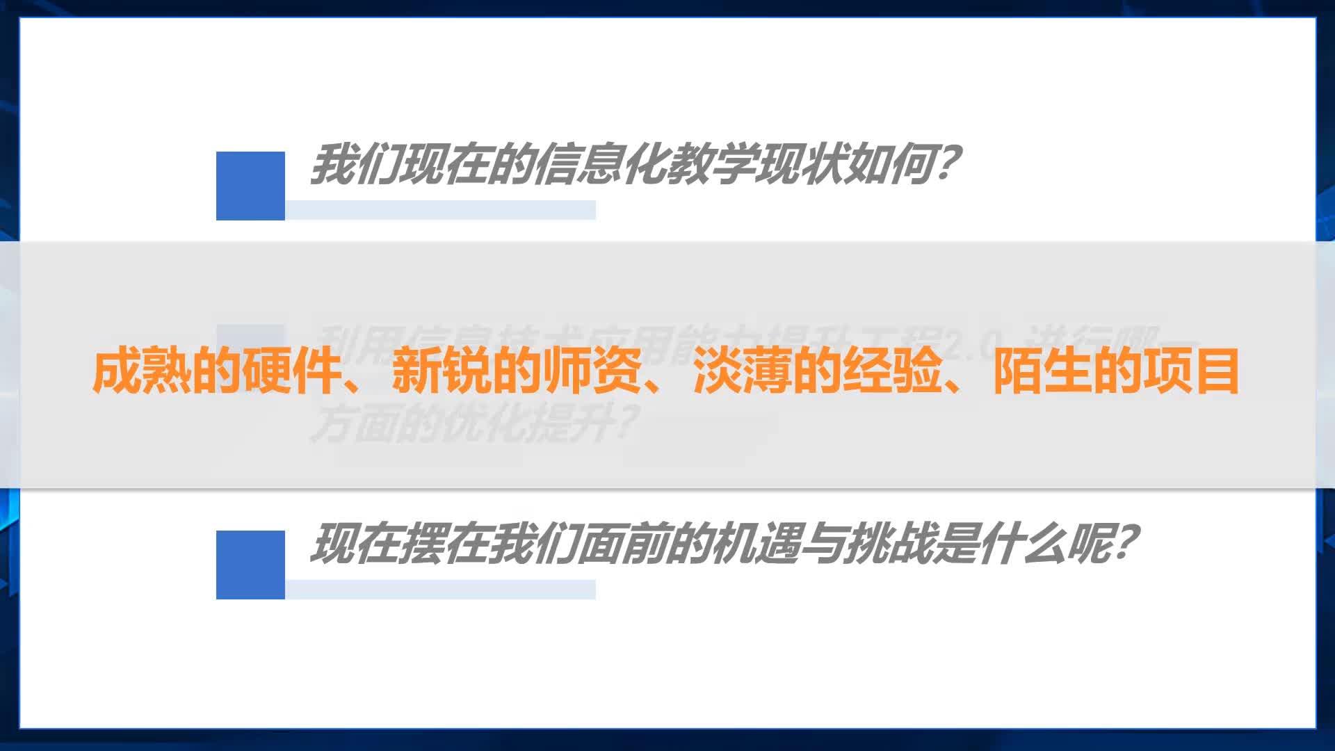 深度解析最新信息课：课程内容、教学方法及未来发展趋势