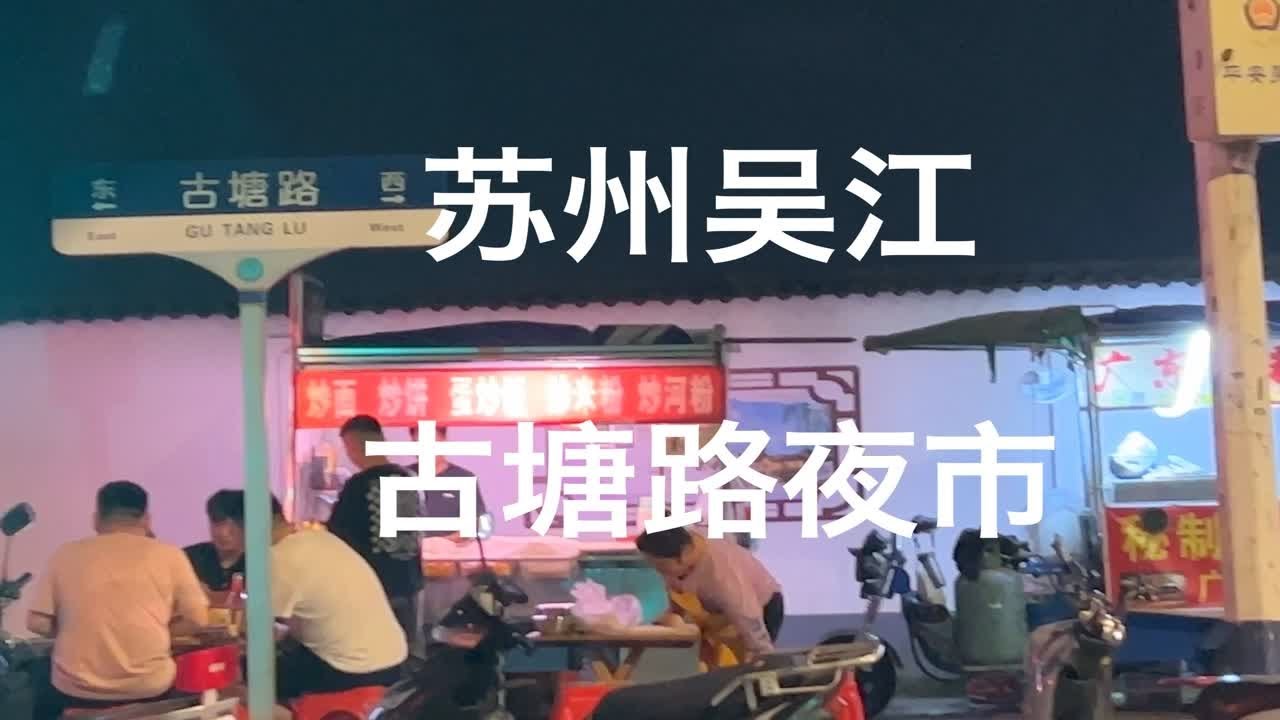 苏州最新开心：从园林到夜市，解锁姑苏城全新活力