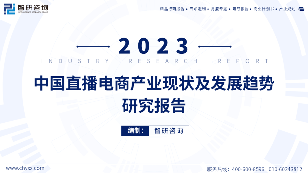 2024年最新电商趋势深度解读：直播电商的挑战与机遇，私域流量的精细化运营，以及人工智能的应用