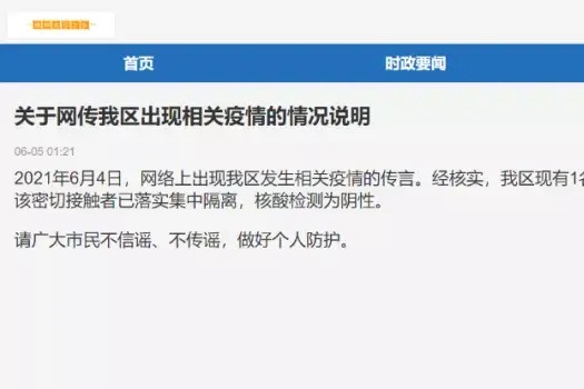 随县最新疫情分析：平安防控与生活常态化的同步走向