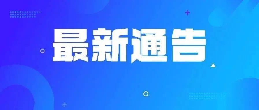 佛山新冠最新动态：疫情防控措施及社会影响分析