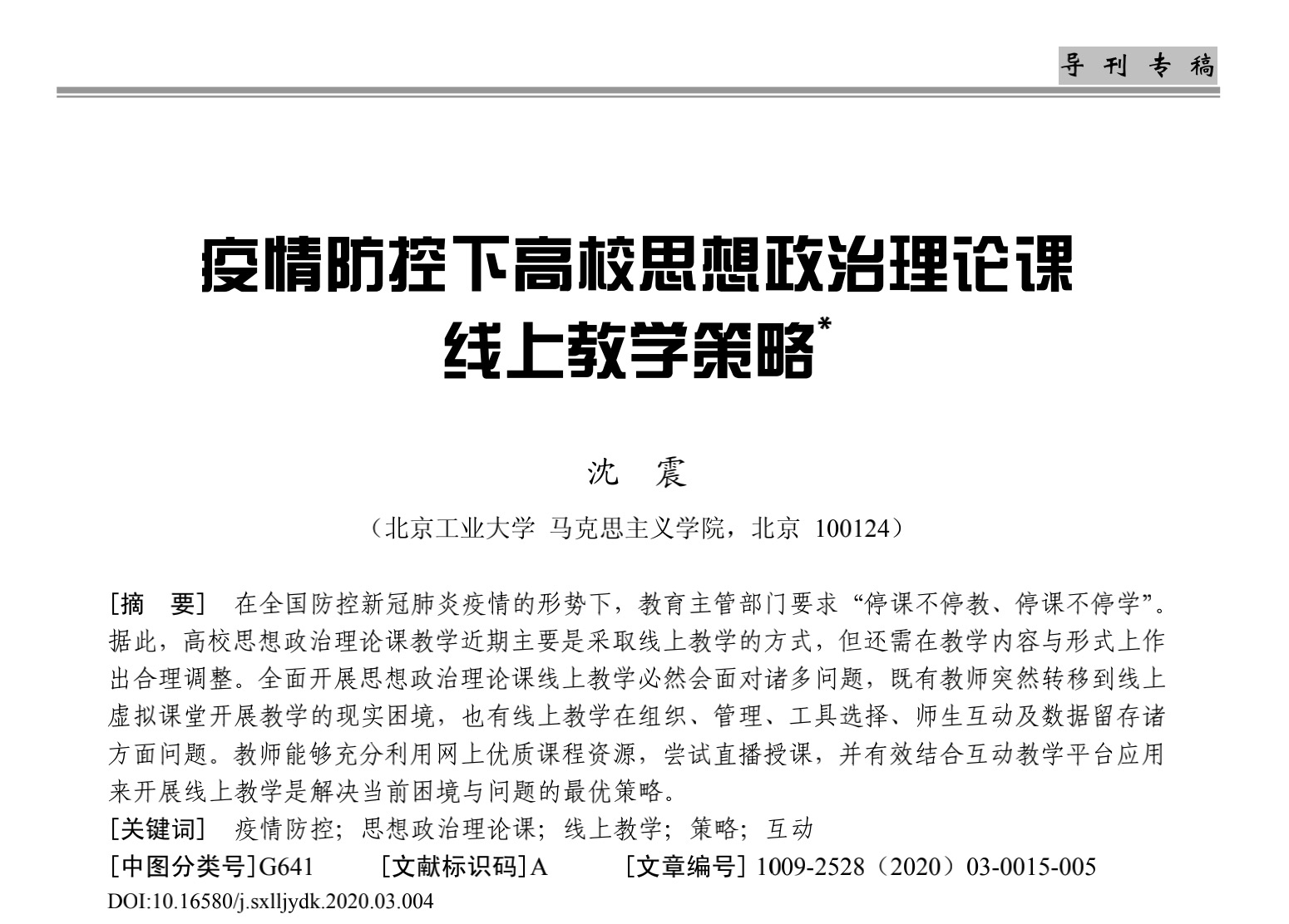 武汉最新隔离政策解读：防控措施、社会影响及未来展望