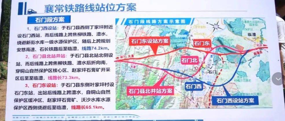 湖南石门高铁最新消息：规划进展、线路走向及对地方经济的影响