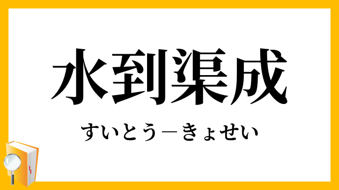 渠成让最新：技术革新与未来展望—深度解析及长尾关键词分析