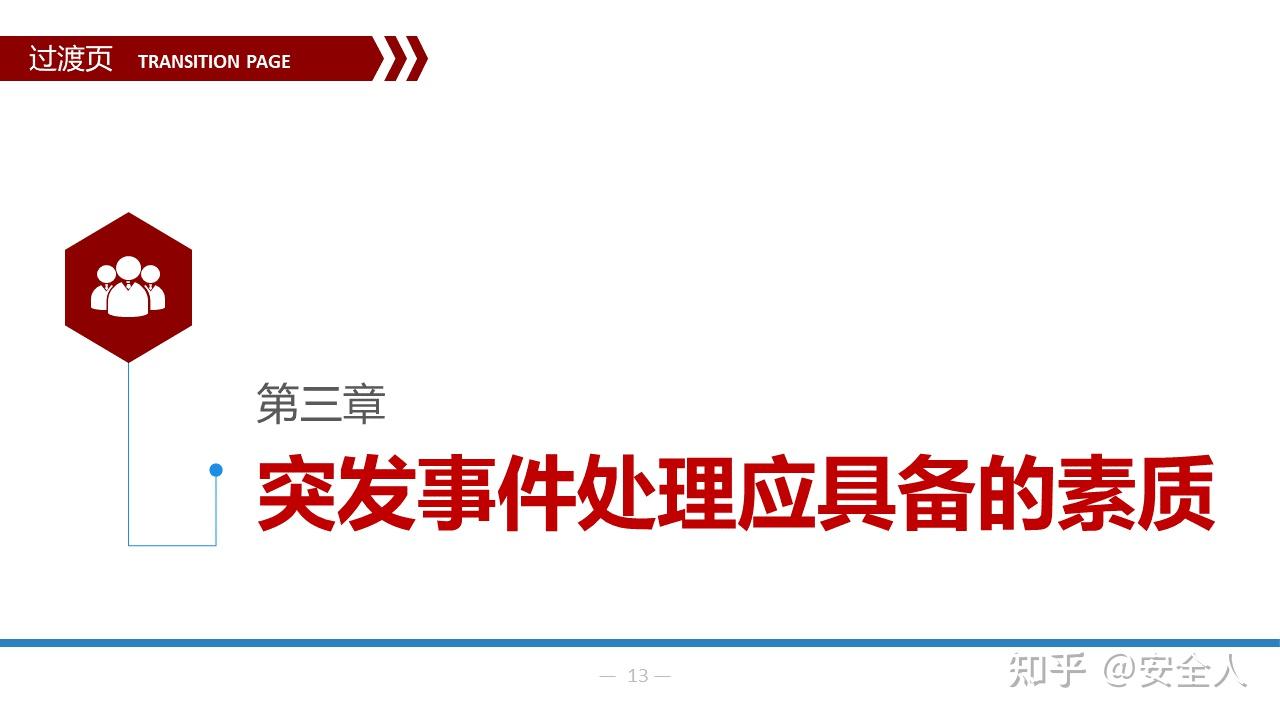 聚焦新泰陈传民最新消息：深度解读其社会影响及未来走向