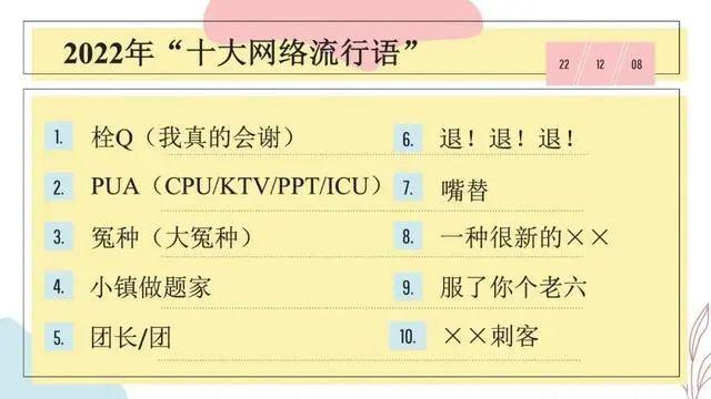 最新土味话大盘点：从网络流行语到文化现象的深度解读