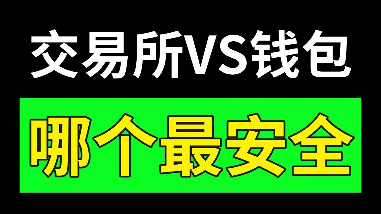 深度解析最新和包支付：功能升级、安全策略及未来发展趋势