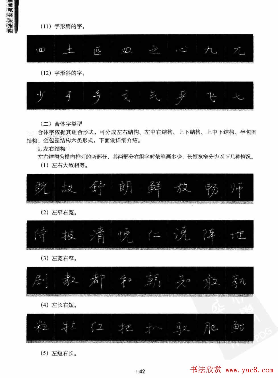 字帖最新流行趋势：从传统书法到现代设计，解读新兴字帖的魅力与挑战