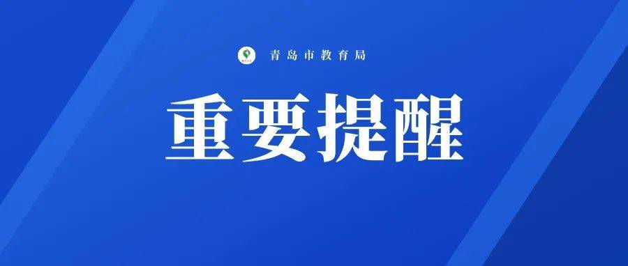 青岛最新通报疫情：多点散发风险犹存，精准防控成关键