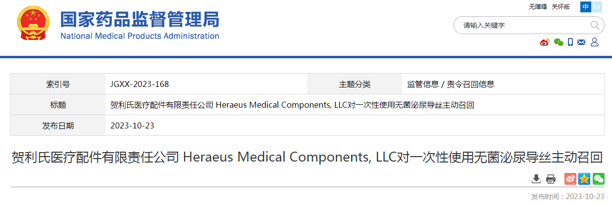 关环病最新药的研发进展与保健新视野