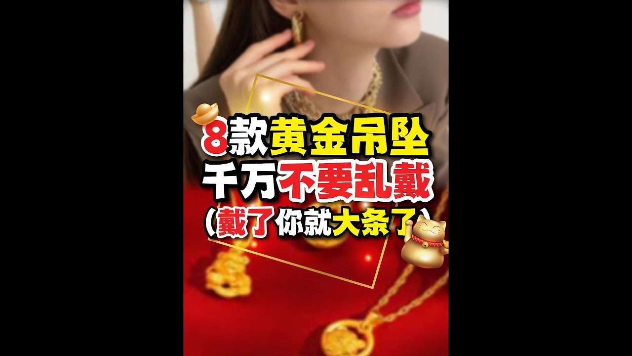 项链黄金最新价格走势分析及投资建议：黄金项链款式推荐与购买指南