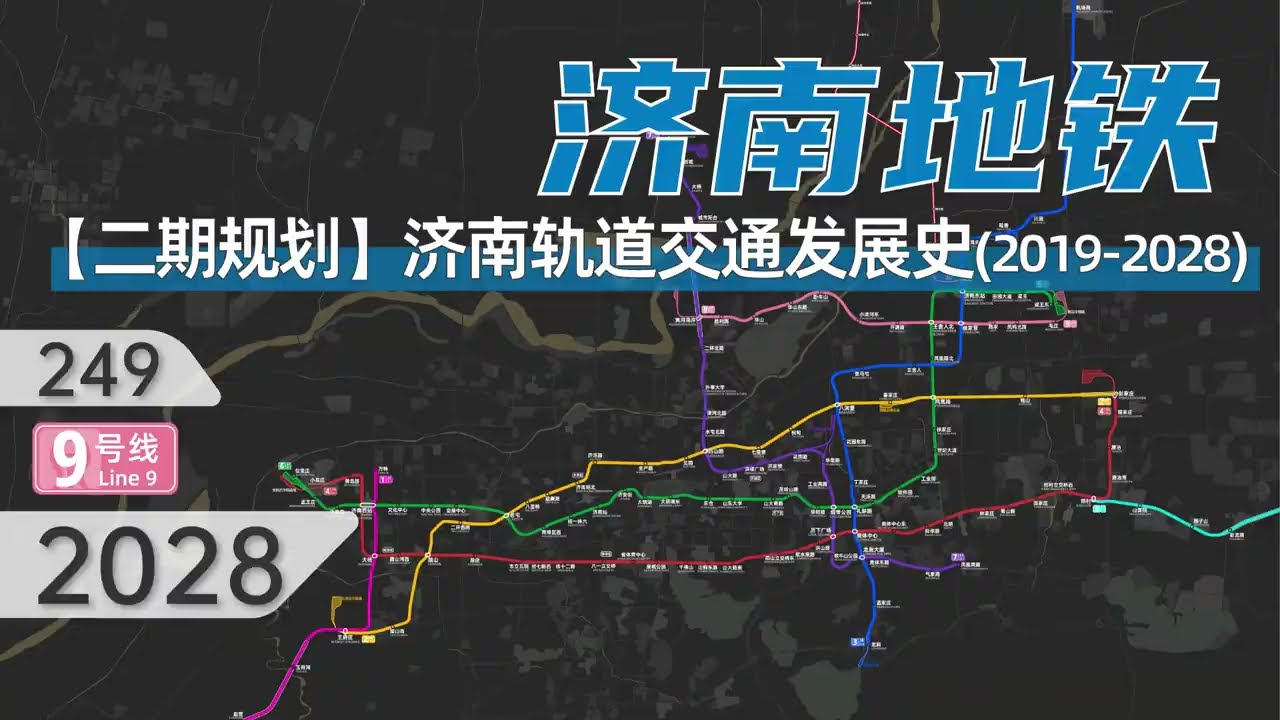 济南地铁M线最新进展：规划、建设及未来展望