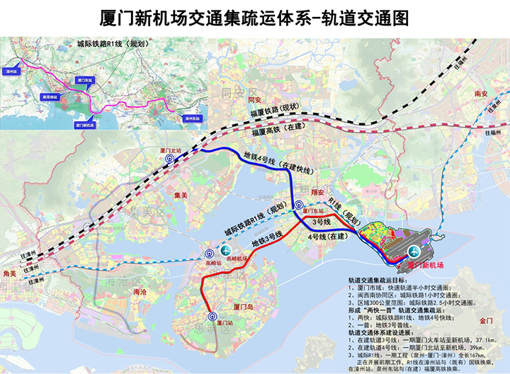 泉州新机场最新消息：建设进展、运营规划及区域发展影响深度解析