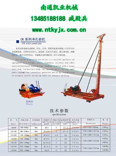 解密最新冲桩机技术：效率提升与未来展望