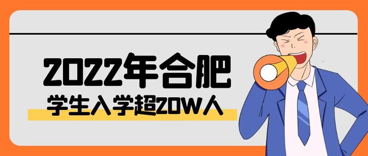 探秘合肥最新小学建设：优质教育资源配置与未来发展趋势